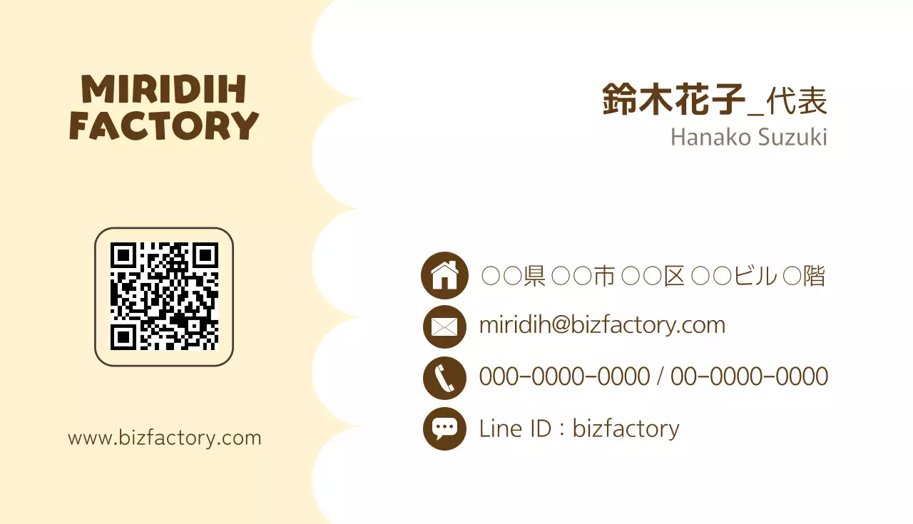 ベージュ シンプル ビジネス 名刺