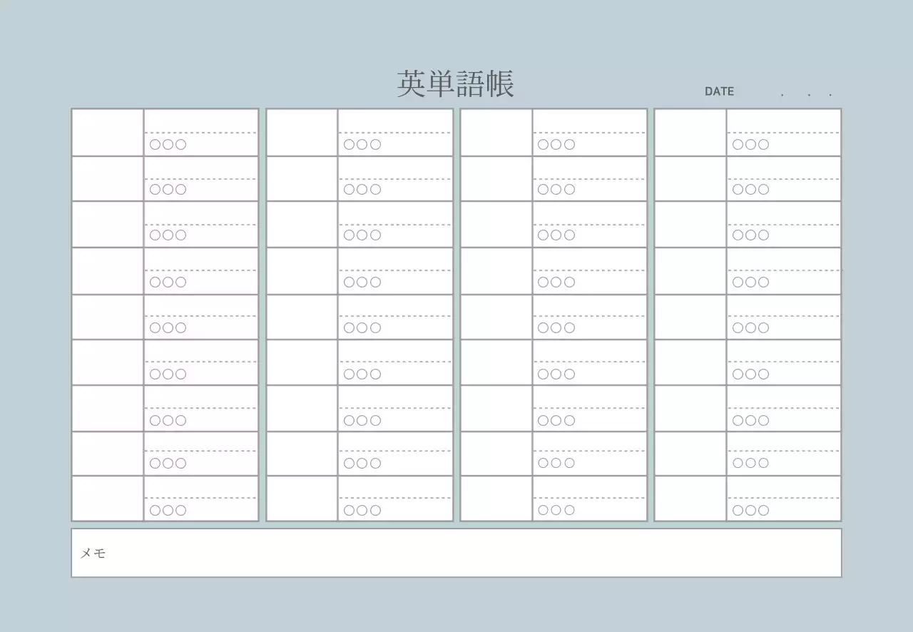 ブルーラインのシンプルな英単語帳