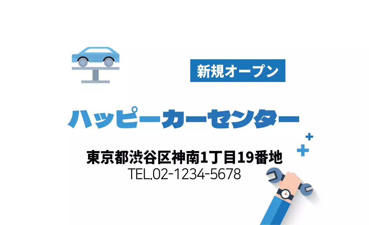 水色と紺色のシンプルですっきりとしたテキストレイアウトスタイルのカーセンタオープンのご案内