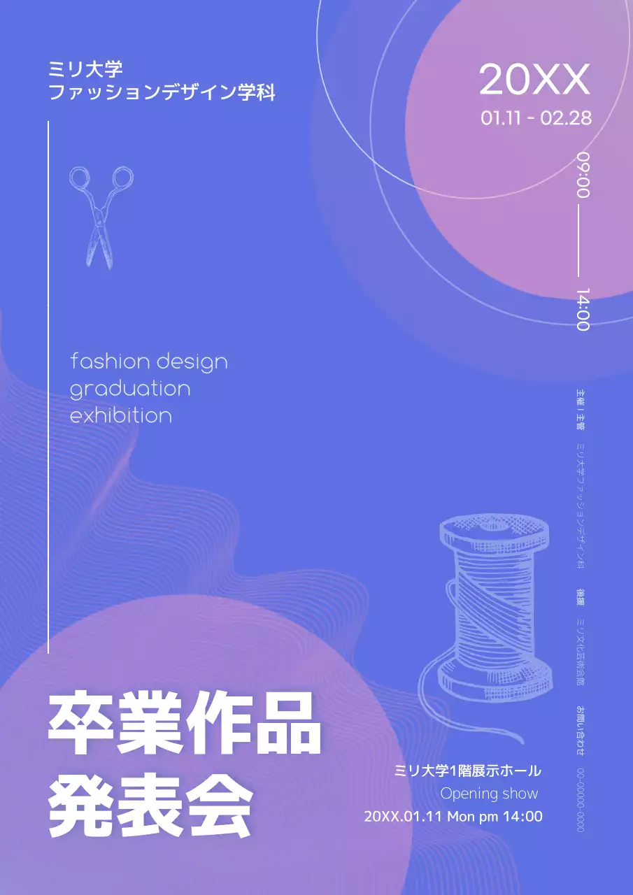 青 モダン 卒業発表 ポスター