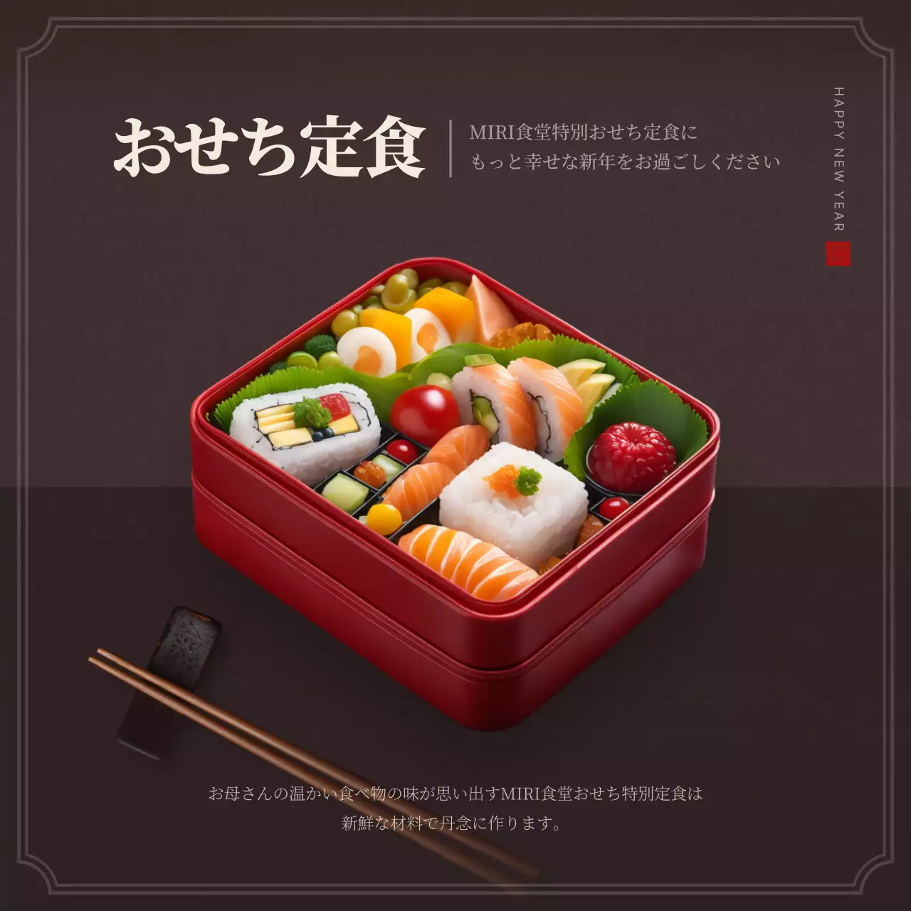 赤 上品 おせち メニュー Instagram投稿