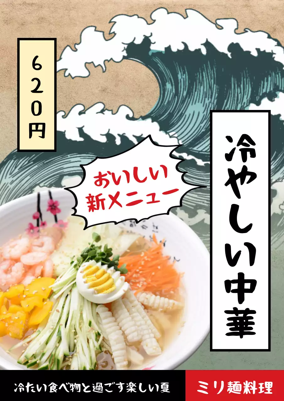 ベージュ かわいい そば ポスター