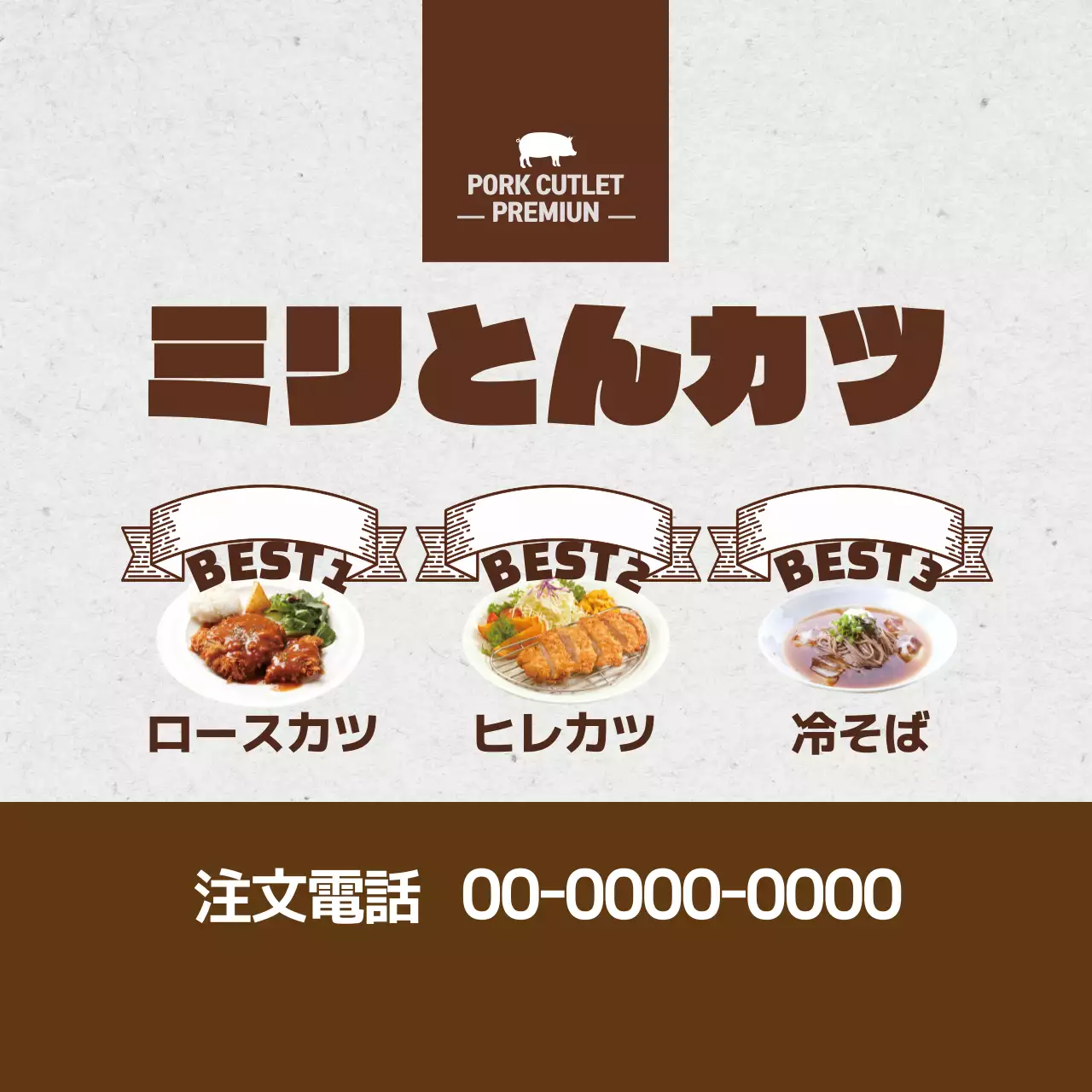 茶色い写真で強調されたヴィンテージなレストランのトンカツ