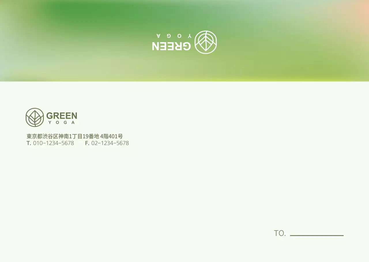 グリーンヨガ