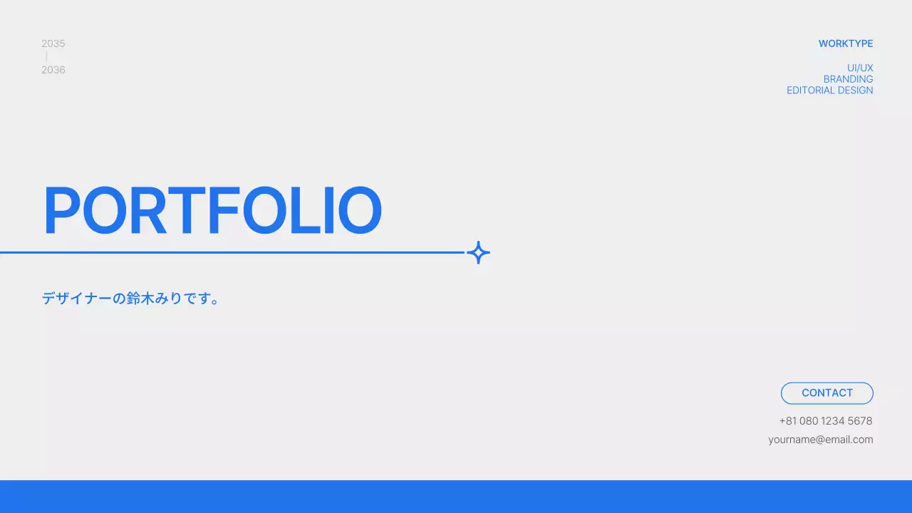 青 モダン デザイン ポートフォリオ プレゼンテーション