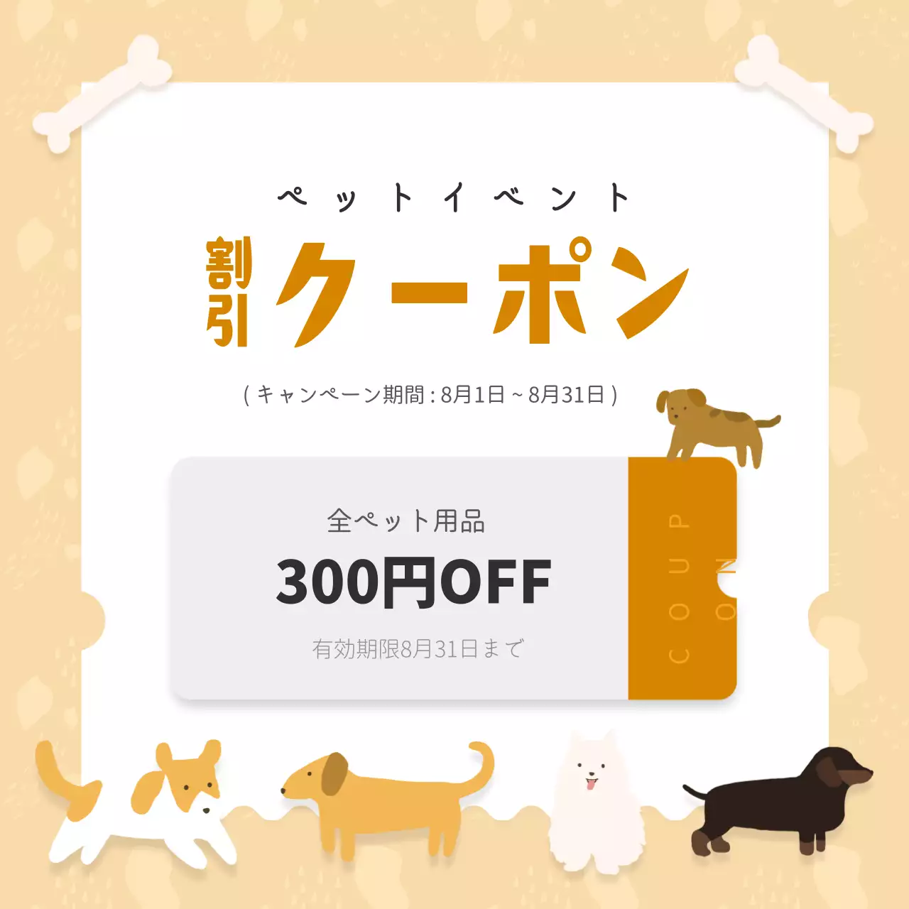 愛犬用品