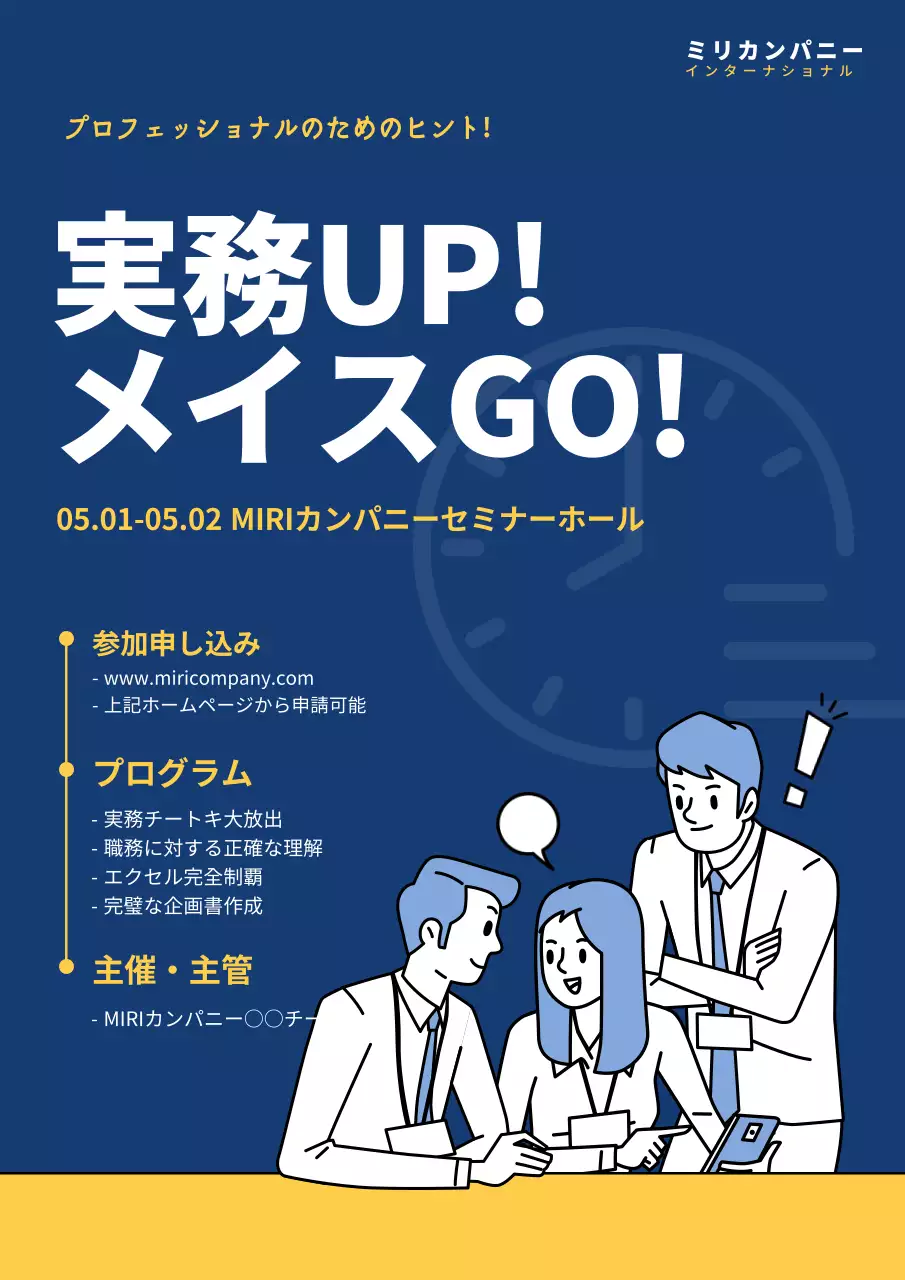 青 モダン セミナー ポスター