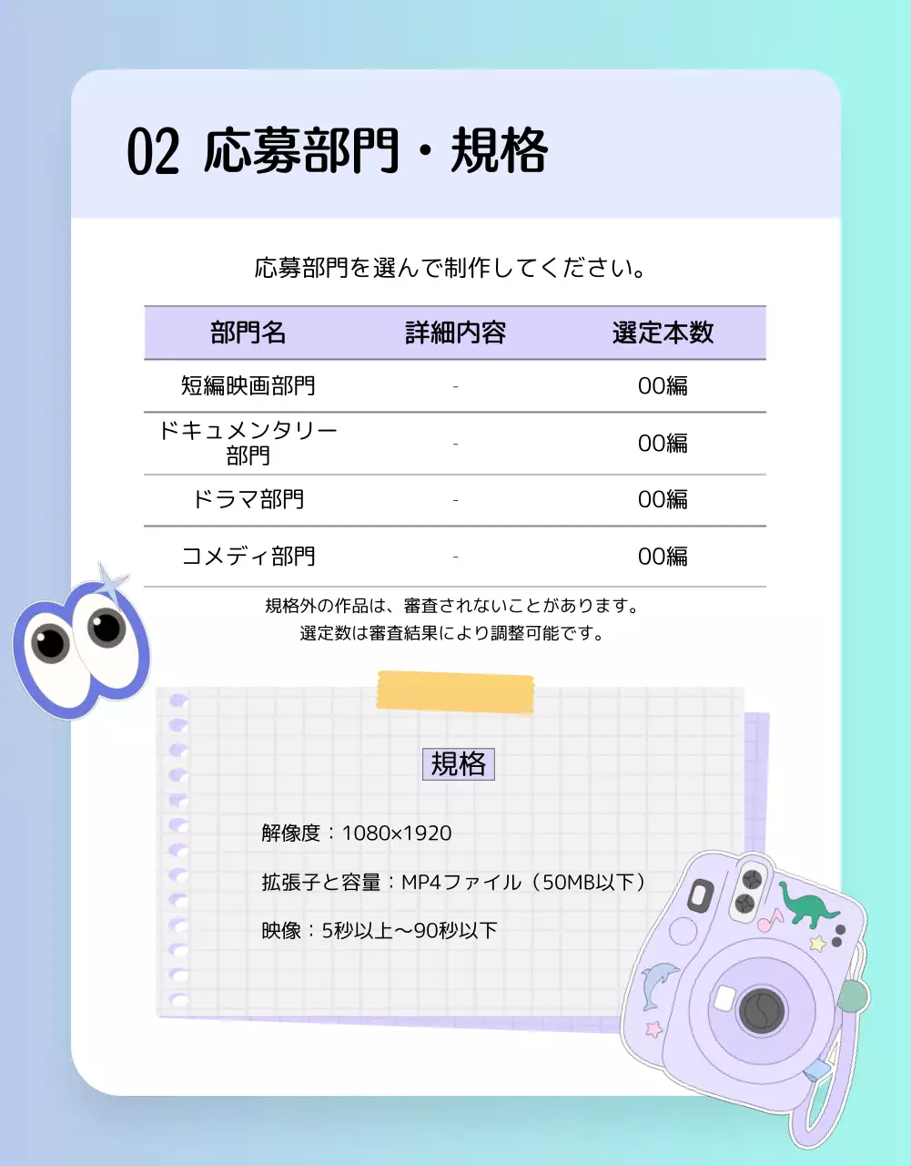 カラフル 楽しい コンテスト ポスター 詳細ページ