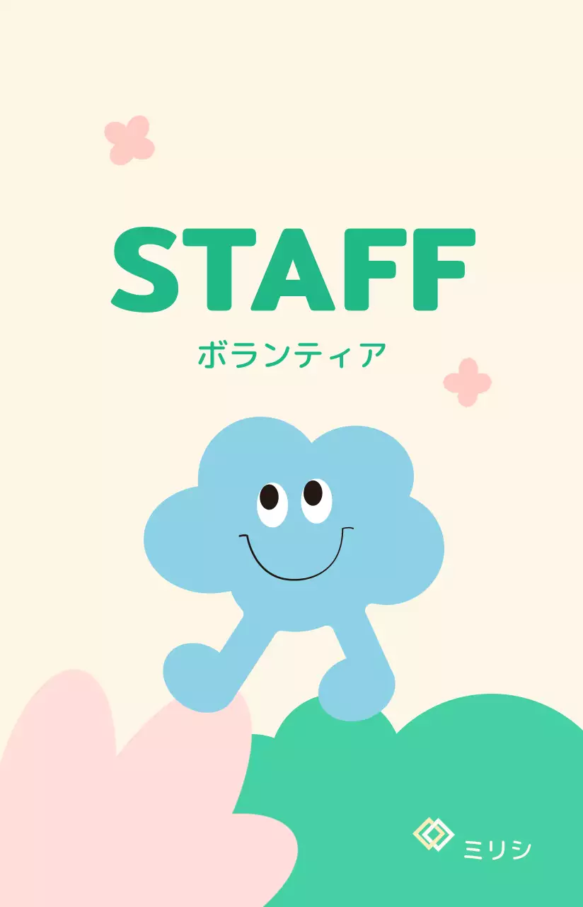 色とりどりのモコモコかわいいキャラクターのイラスト風フローグキャンペーンプロフィール