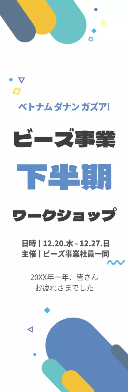 水色と黒の清楚でキュートなスタイル 下半期ワークショップ情報案内
