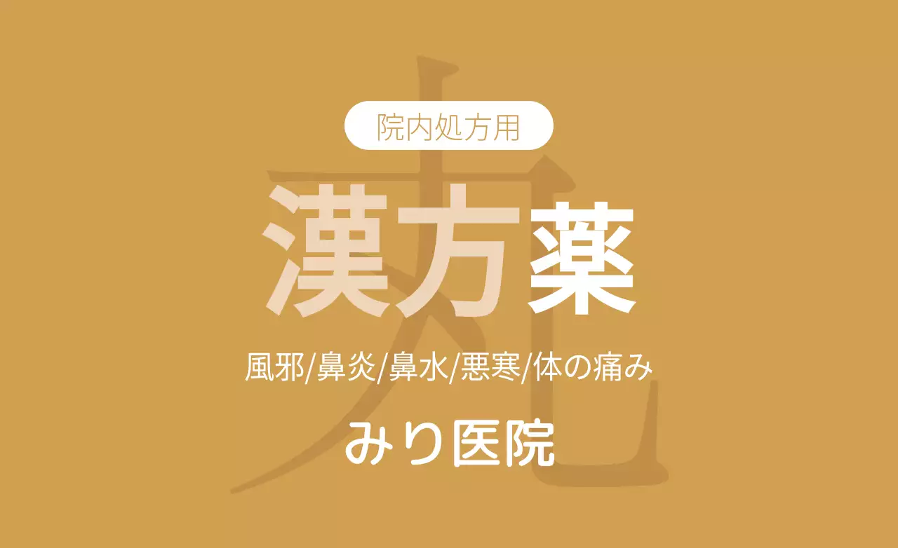 ベージュ シンプル 医薬品 ラベル ファンシーバナー