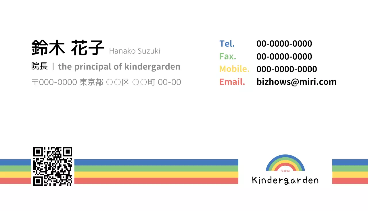 虹色 かわいい 幼稚園 名刺