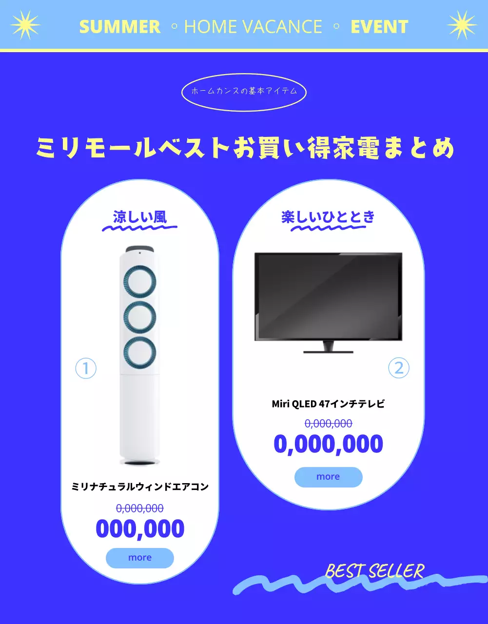 青 シンプル イベント ポスター 詳細ページ