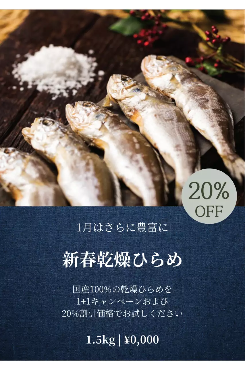 茶色 シンプル 食品 ポスター