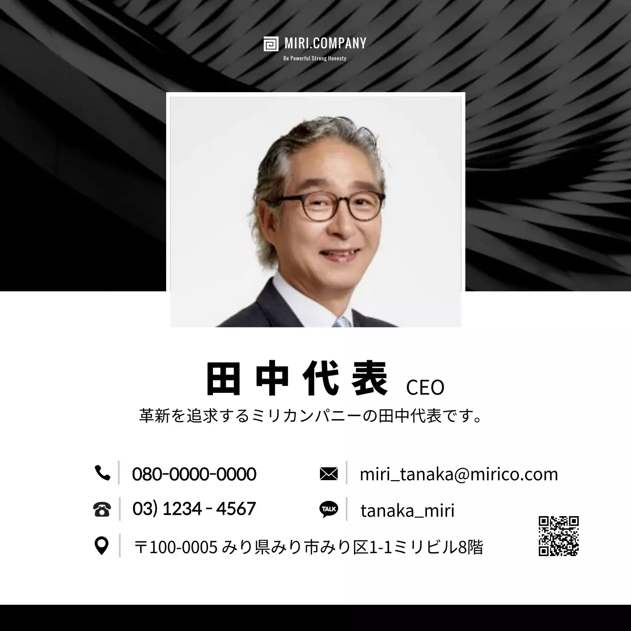 黒と白のシンプルなパターンのコンセプトプロフィール