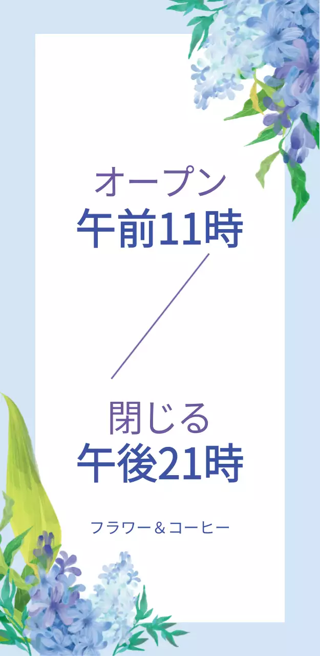 フラワー・カフェ