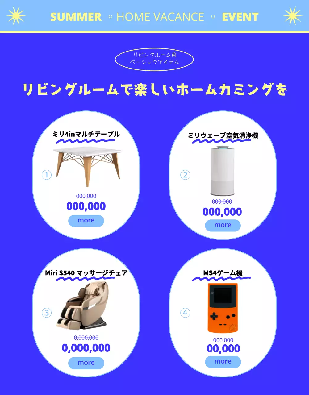 青 シンプル イベント ポスター 詳細ページ