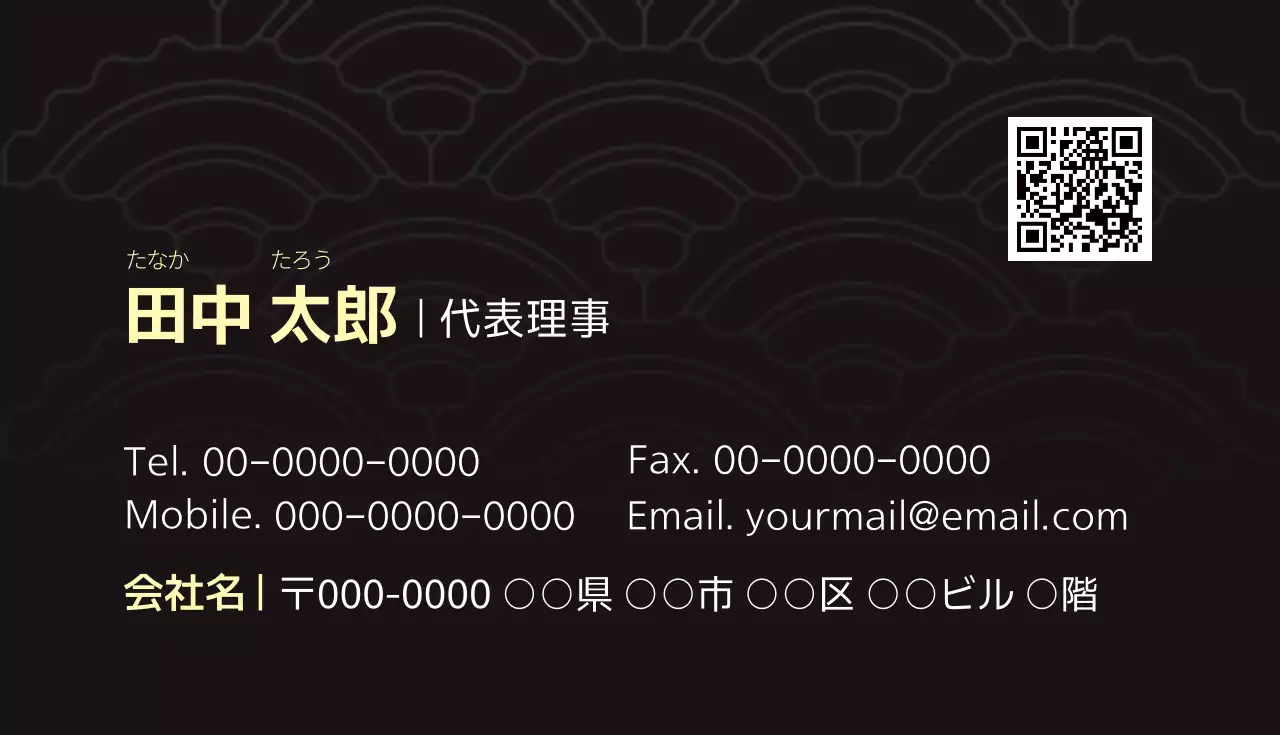 黒 モダン ビジネス 名刺