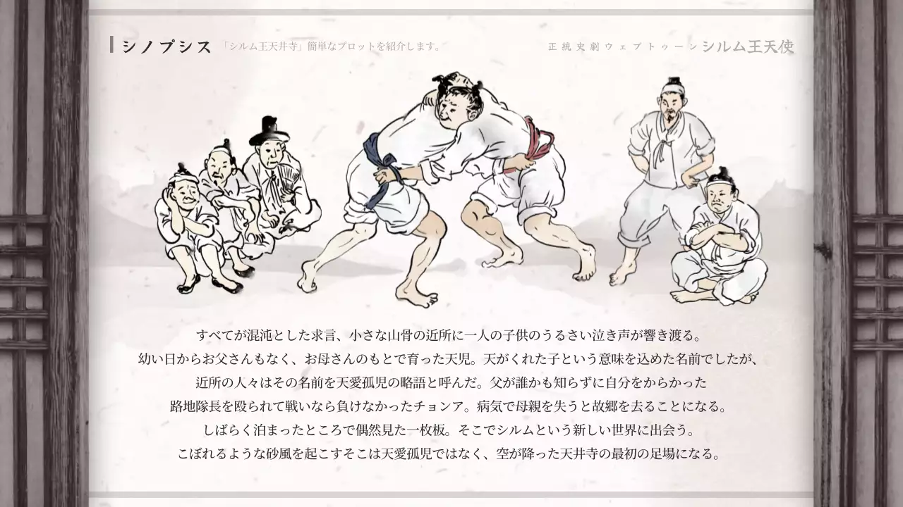 茶色 伝統 歴史 資料 プレゼンテーション