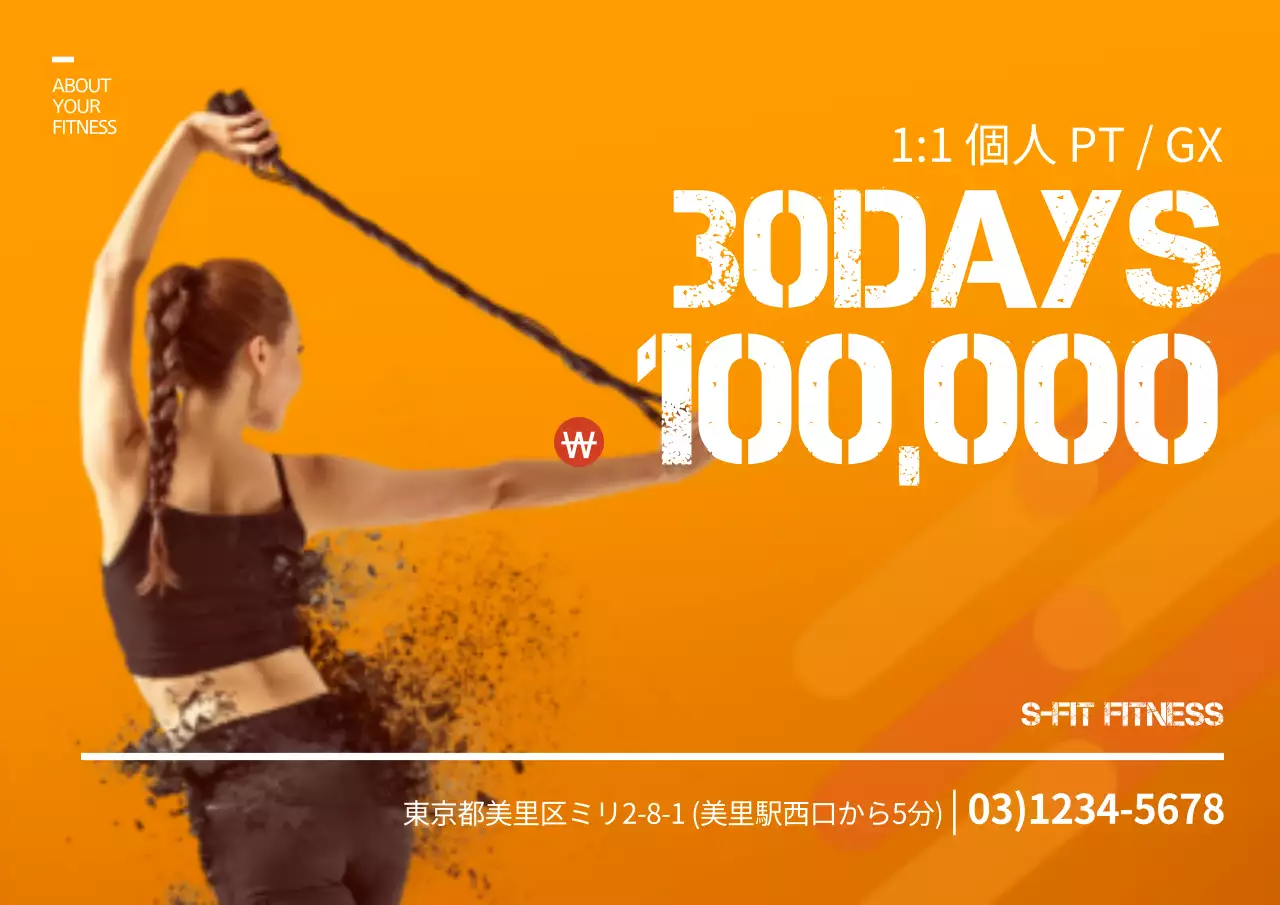 オレンジ モダン フィットネス ポスター