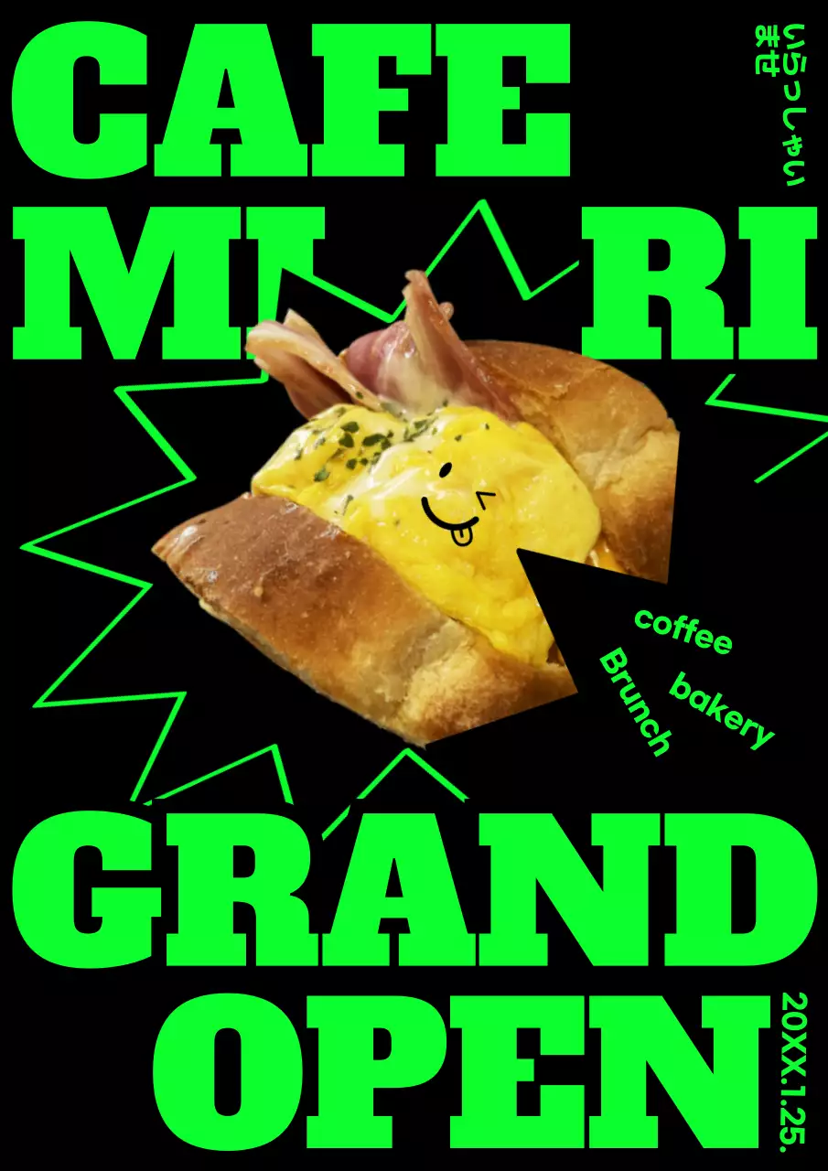ブラックとネオングリーンのヒップなベーカリーカフェがオープン(ウェブポスター縦型)