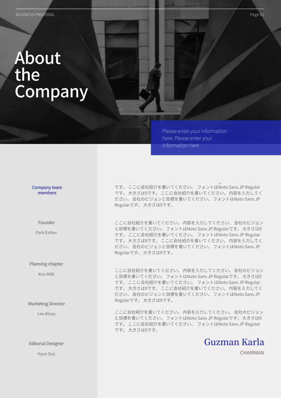 青 モダン ビジネス 企画書 文書フォーム