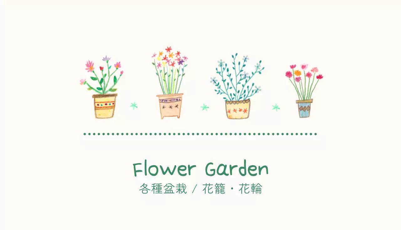 アイボリー シンプル フラワー 名刺