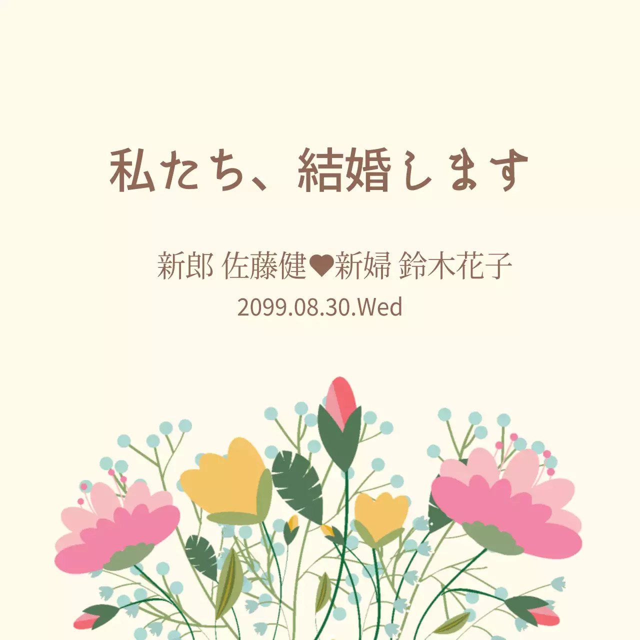 アイボリー かわいい 結婚式 招待状 ファンシーバナー