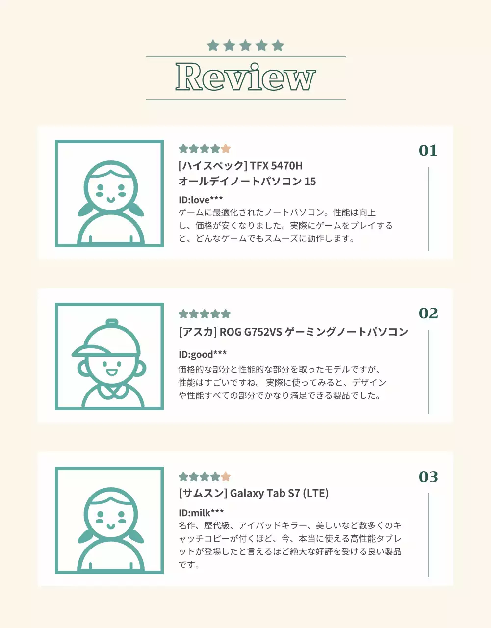 ベージュ モダン ノートパソコン パンフレット 詳細ページ