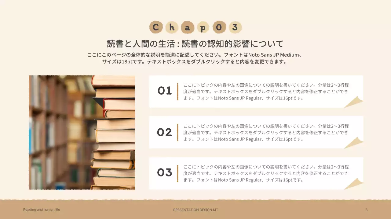 ベージュ シンプル プラン プレゼンテーション