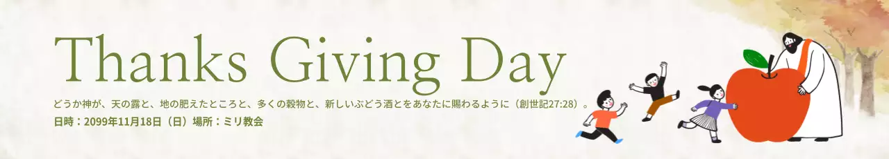 ベージュ シンプル イベント お知らせ ウェブバナー