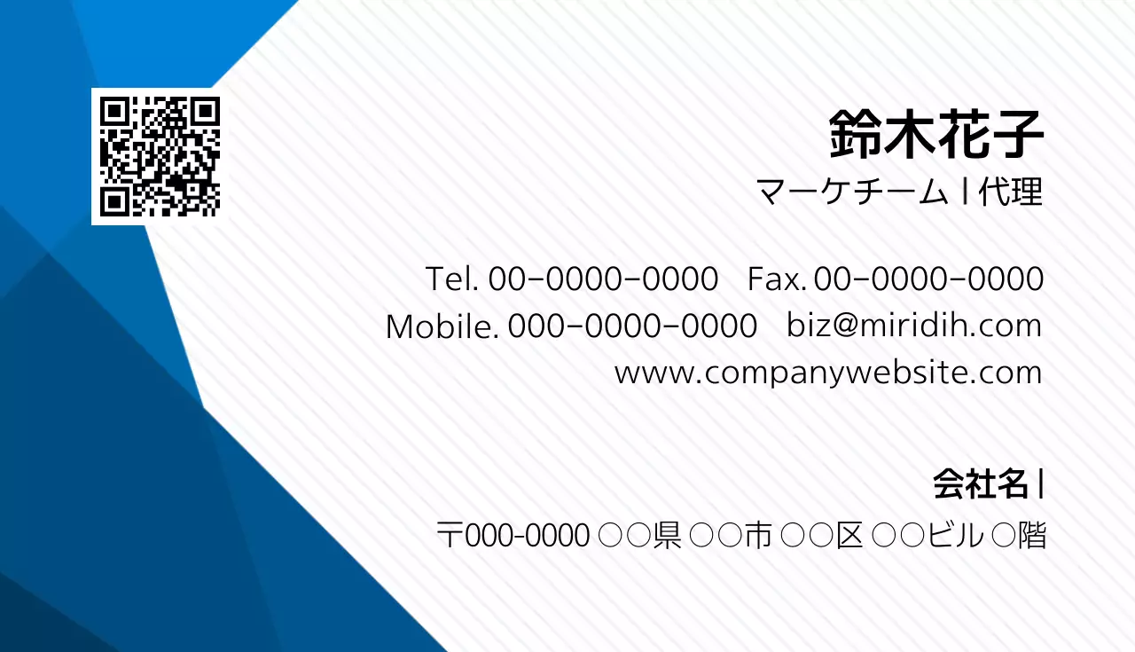 青 シンプル ビジネス 名刺