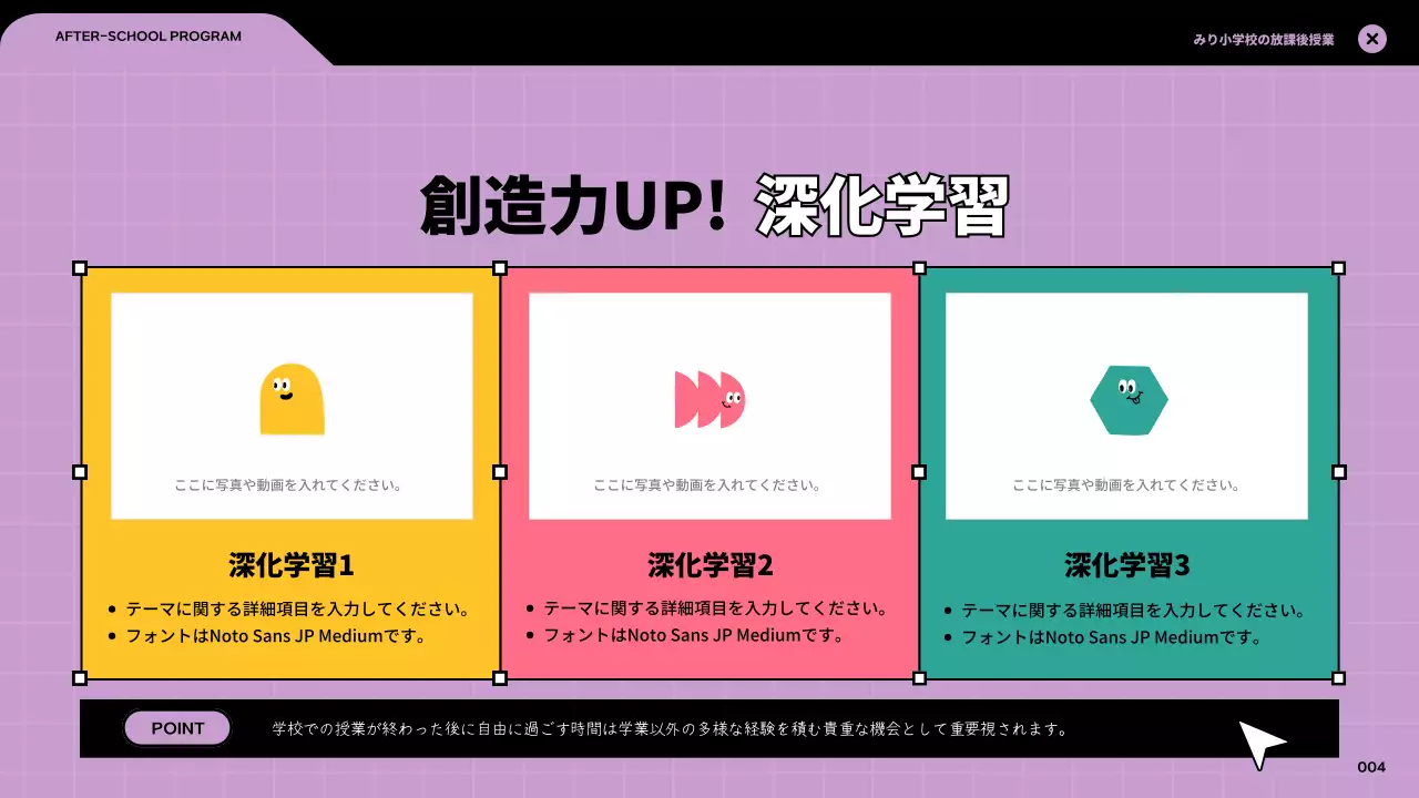 カラフル モダン 教育 プレゼンテーション