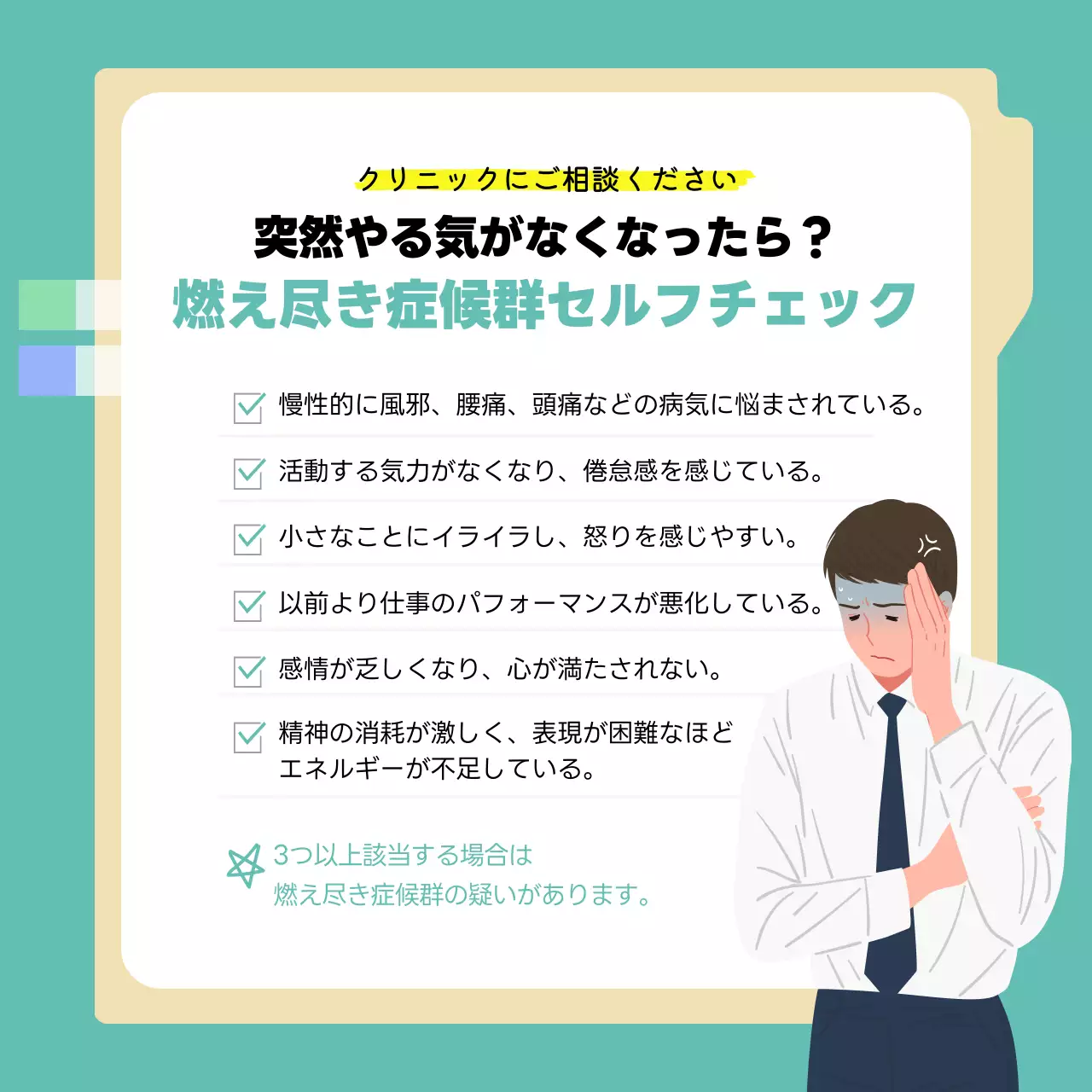 緑 シンプル 健康 ポスター SNS投稿 正方形