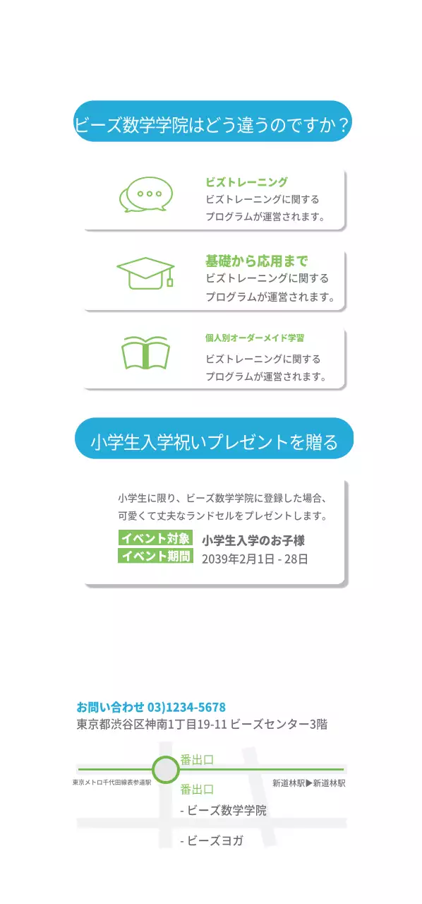 新学期学生割引イベントチケット