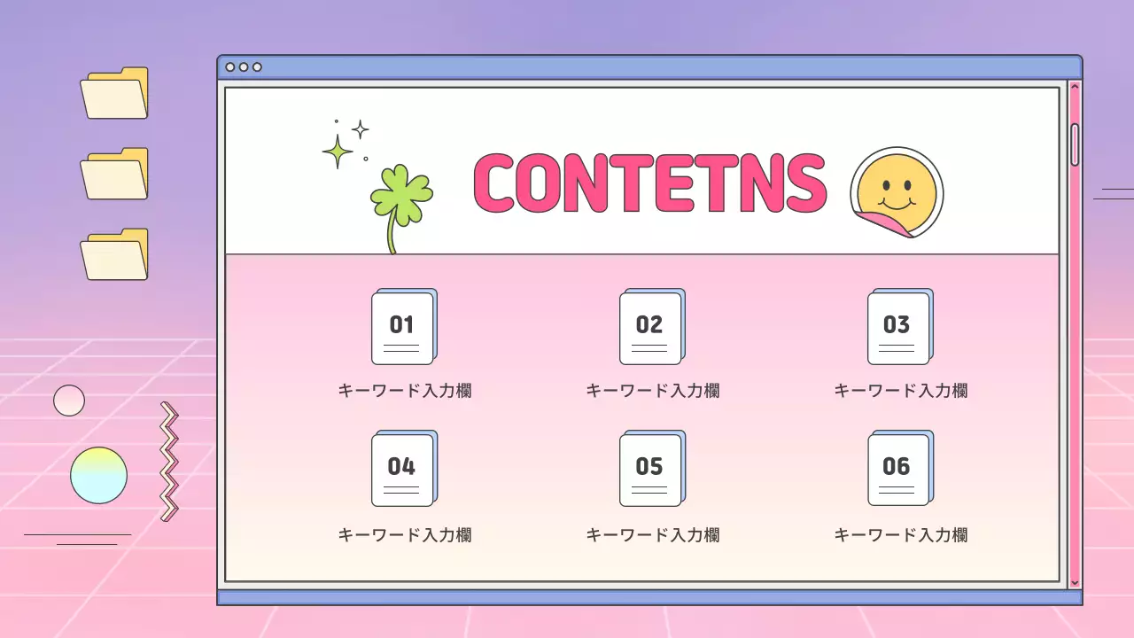 ピンク かわいい プラン プレゼンテーション