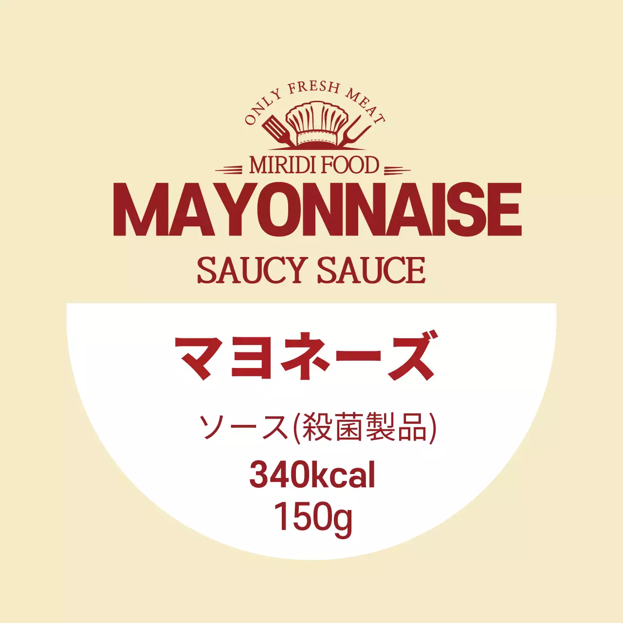 パキッとした黄色のロゴすっきりした食品マヨネーズソースラベル