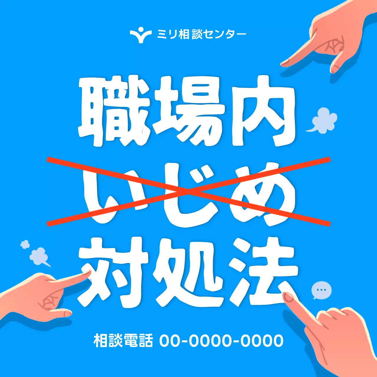 青 シンプル 職場 ポスター Instagram投稿