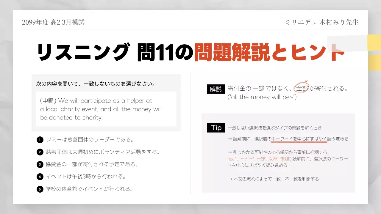 オレンジ シンプル 試験 資料 プレゼンテーション