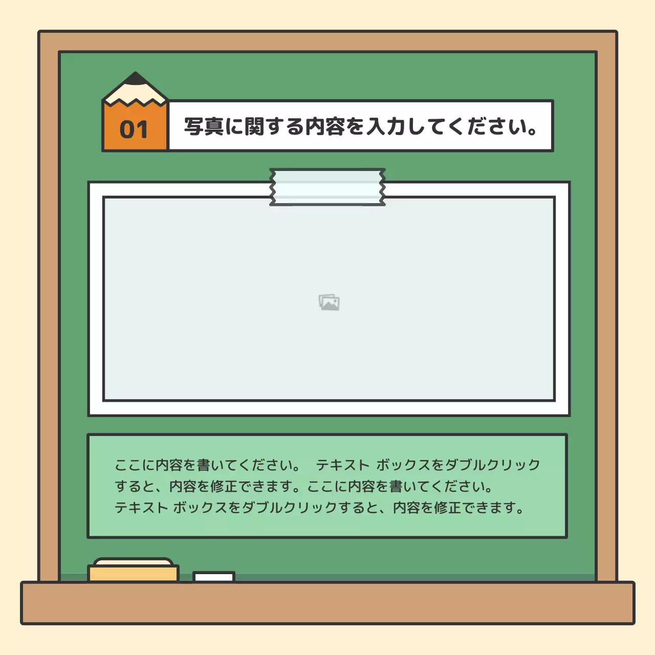 緑 シンプル 教育 プレゼンテーション Instagram カルーセル