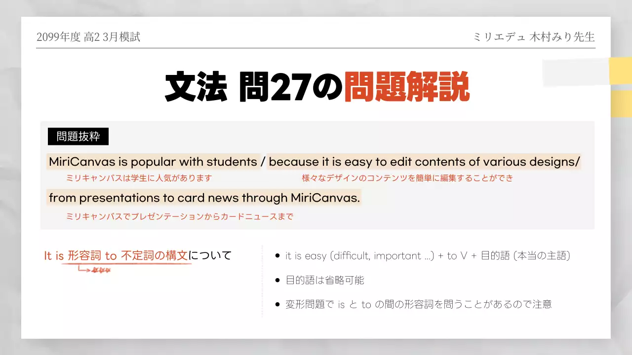 オレンジ シンプル 試験 資料 プレゼンテーション