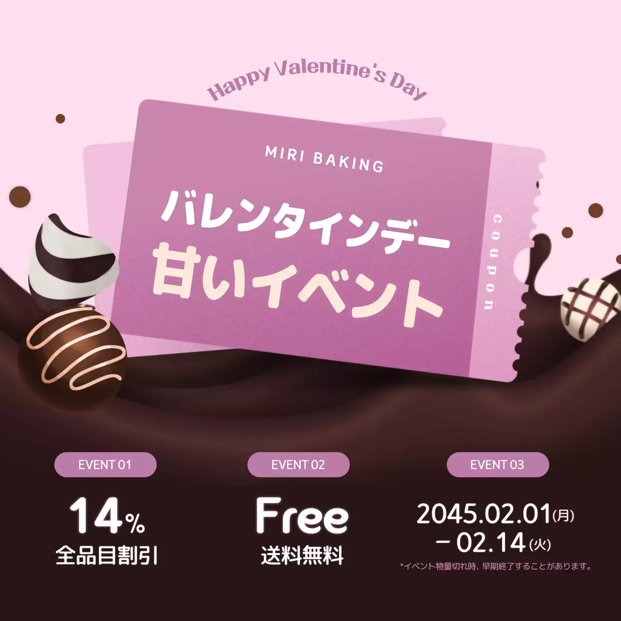 ピンク かわいい バレンタインデー チラシ Instagram投稿