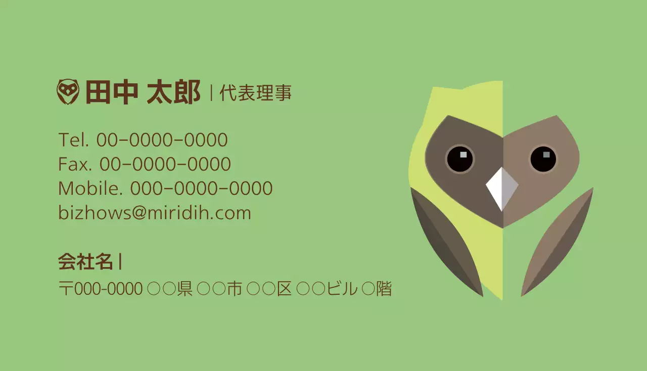 緑 シンプル ビジネス 名刺