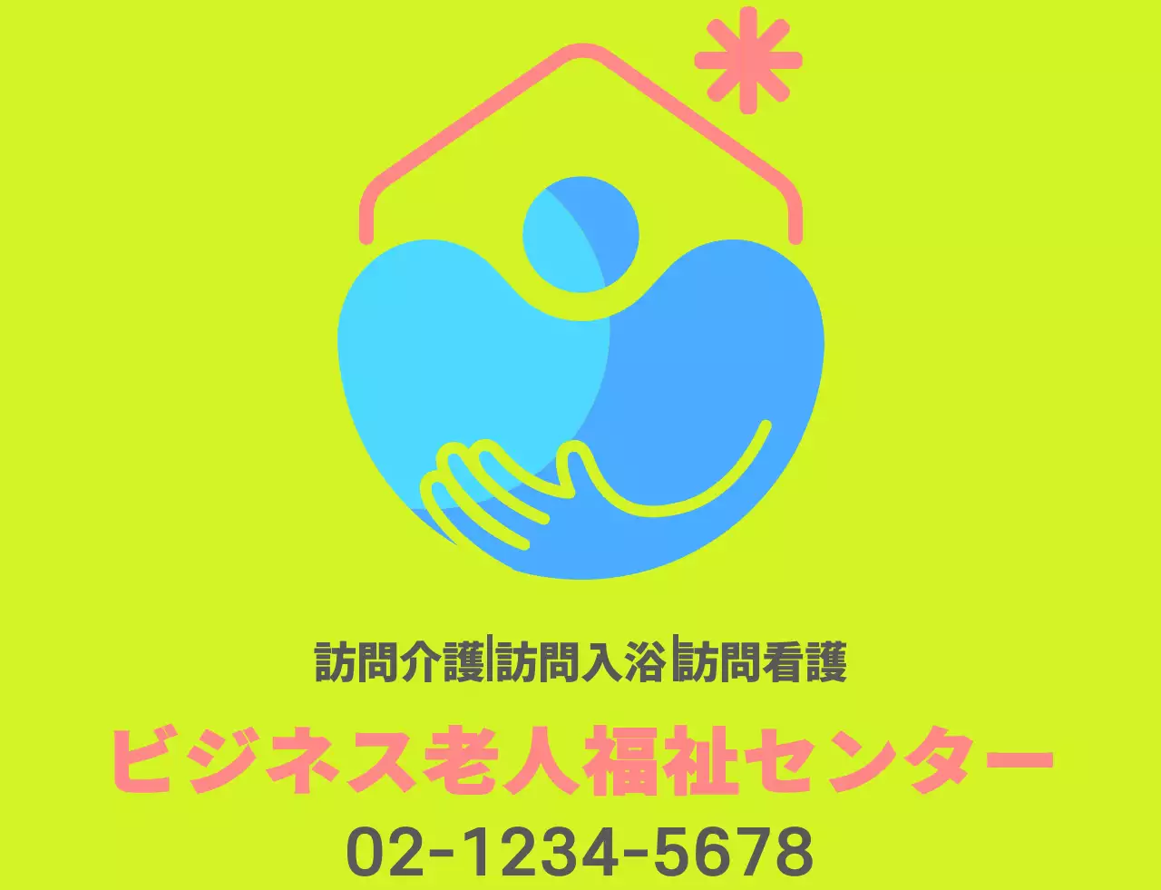 青ピンクの福祉センターイラスト シンボルマーク付きセンター職員用