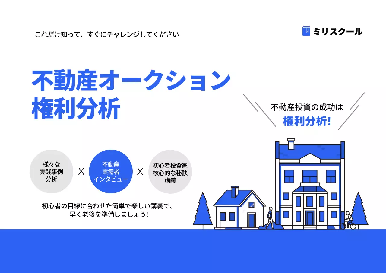 青 シンプル 不動産 チラシ ポスター