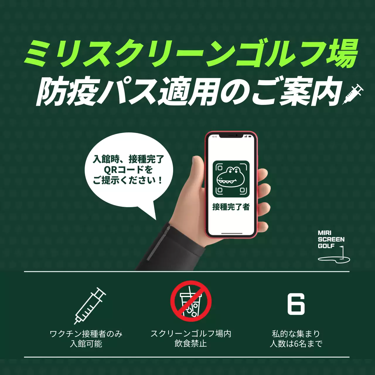 緑 シンプル ゴルフ お知らせ SNS投稿 正方形