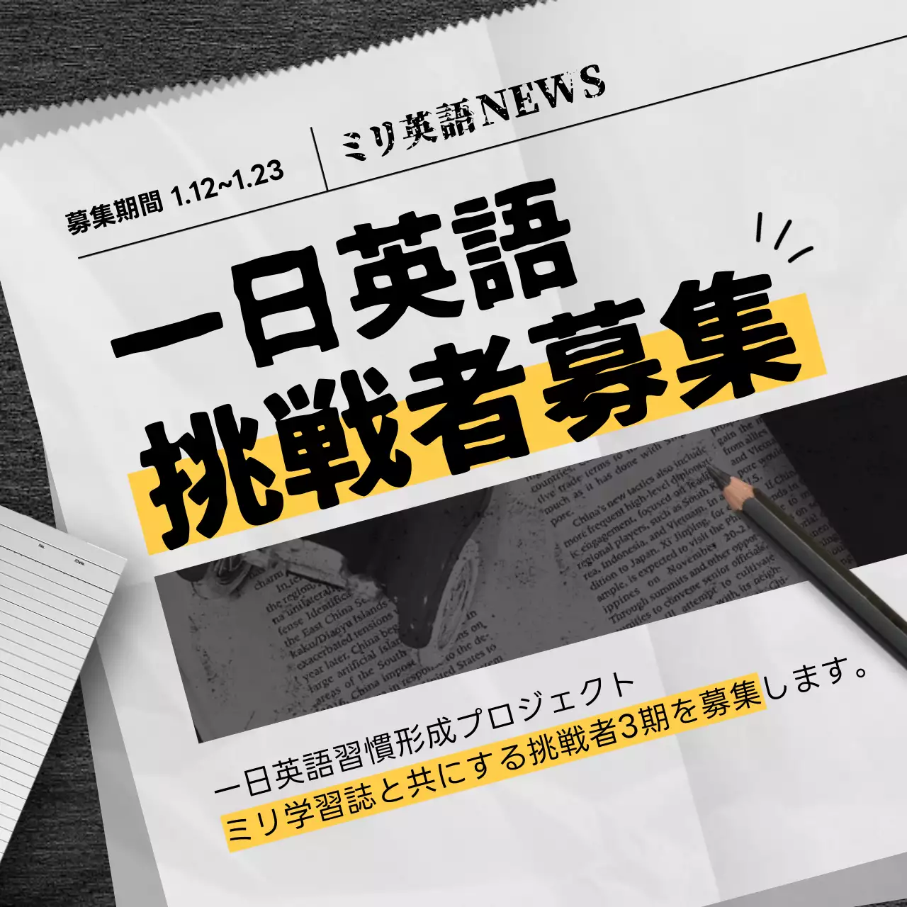 白黒 シンプル お知らせ ポスター Instagram投稿