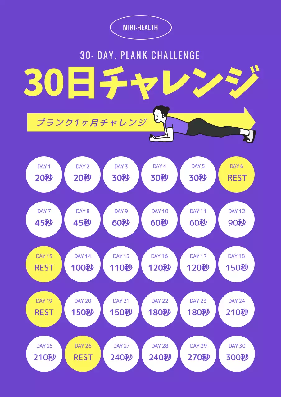 紫 シンプル フィットネス スケジュール ポスター