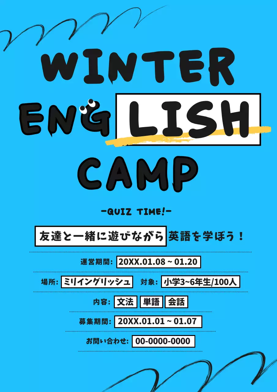 青い 楽しい 英語 ポスター