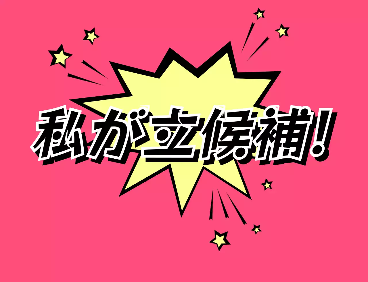 丸い漫画のテキストコンセプトの学校団体Tシャツ。